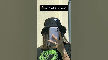 افكار لتسمية جروبات الشلة 