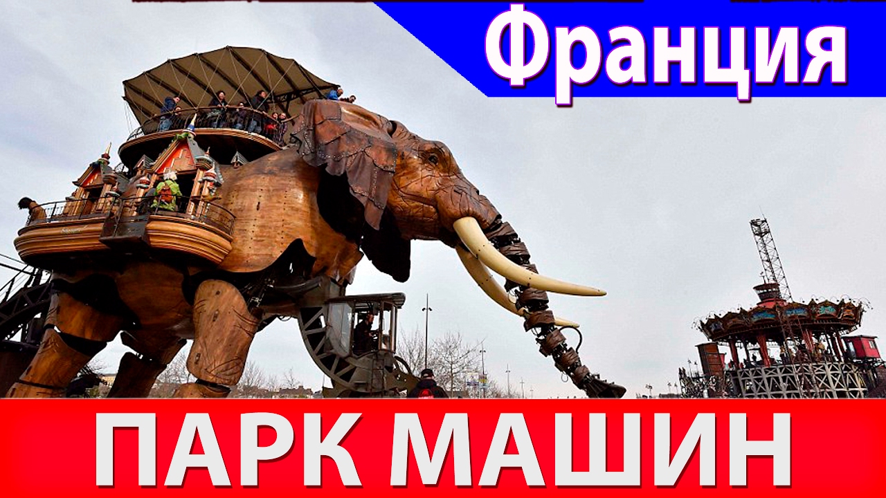 Остров машин инн