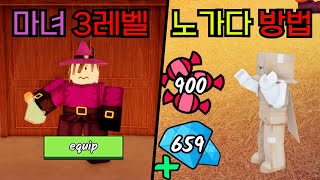 How to Make Candy and Witch Level 3 [99 Nights in the Forest 🔦99 Nights in the Forest] screenshot 3