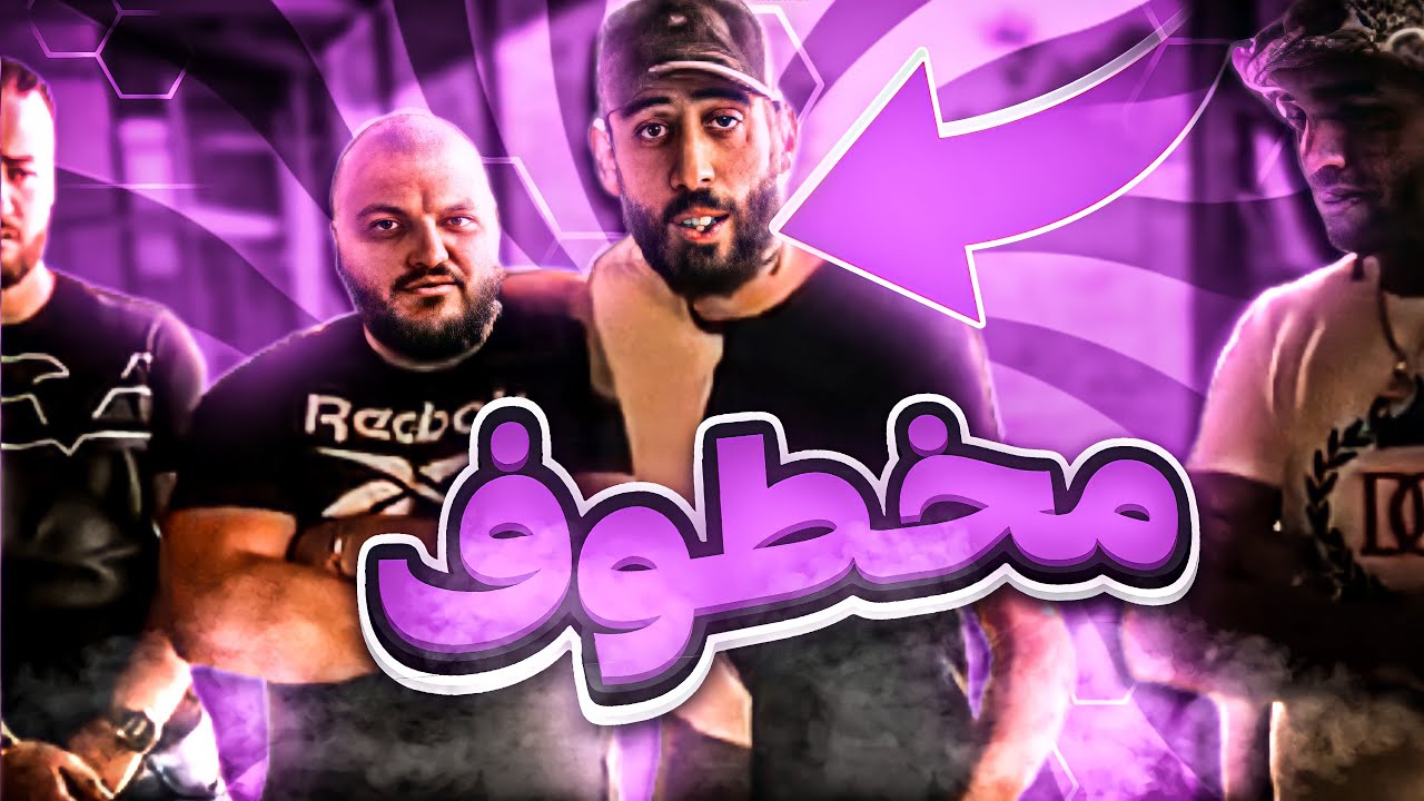 The Truth.. حقيقة الصلح بين ديدين و تراب كينغ