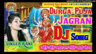 DURGA PUJa jagraN DJ song