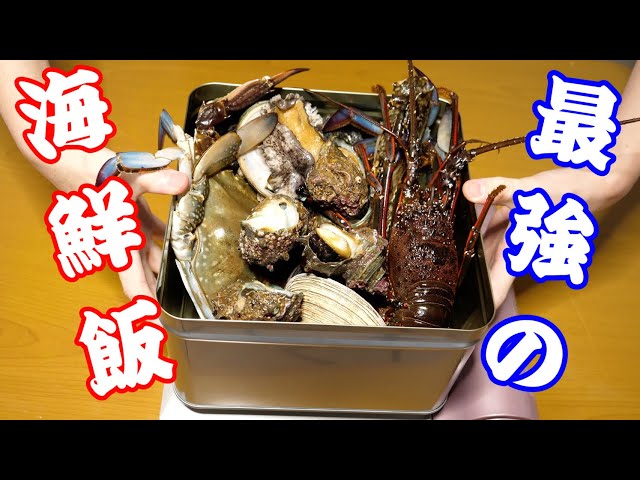 簡単でうますぎる海鮮メシ！【ガンガン焼き】って知ってますか？