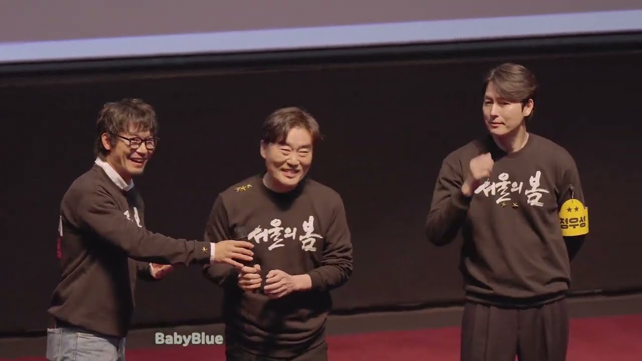 231202 서울의 봄 무대인사 롯데시네마 수원 11:10 #서울의봄 #정우성 #황정민 #박훈 #유성주 #김성수감독