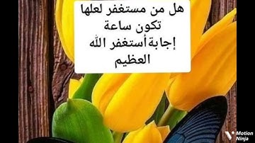 قل أونبئكم بخير الربع الخامس من الجزء الثالث من سورة آل عمران الحصري المعلم 💚💚💚