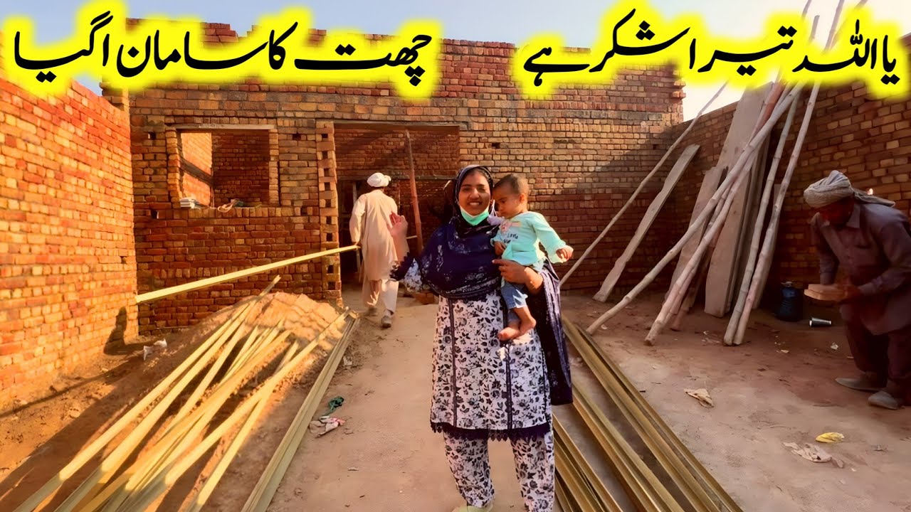 Thank God, the roof materials have arrived | Imran Ka Accident Ho Gaya | Punjabi pendu Vloger