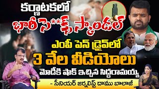 Siddaramaiah Leaks BJP MP Scam | @3K Videos Leak? | Modi In Shock | RED TV TELUGU