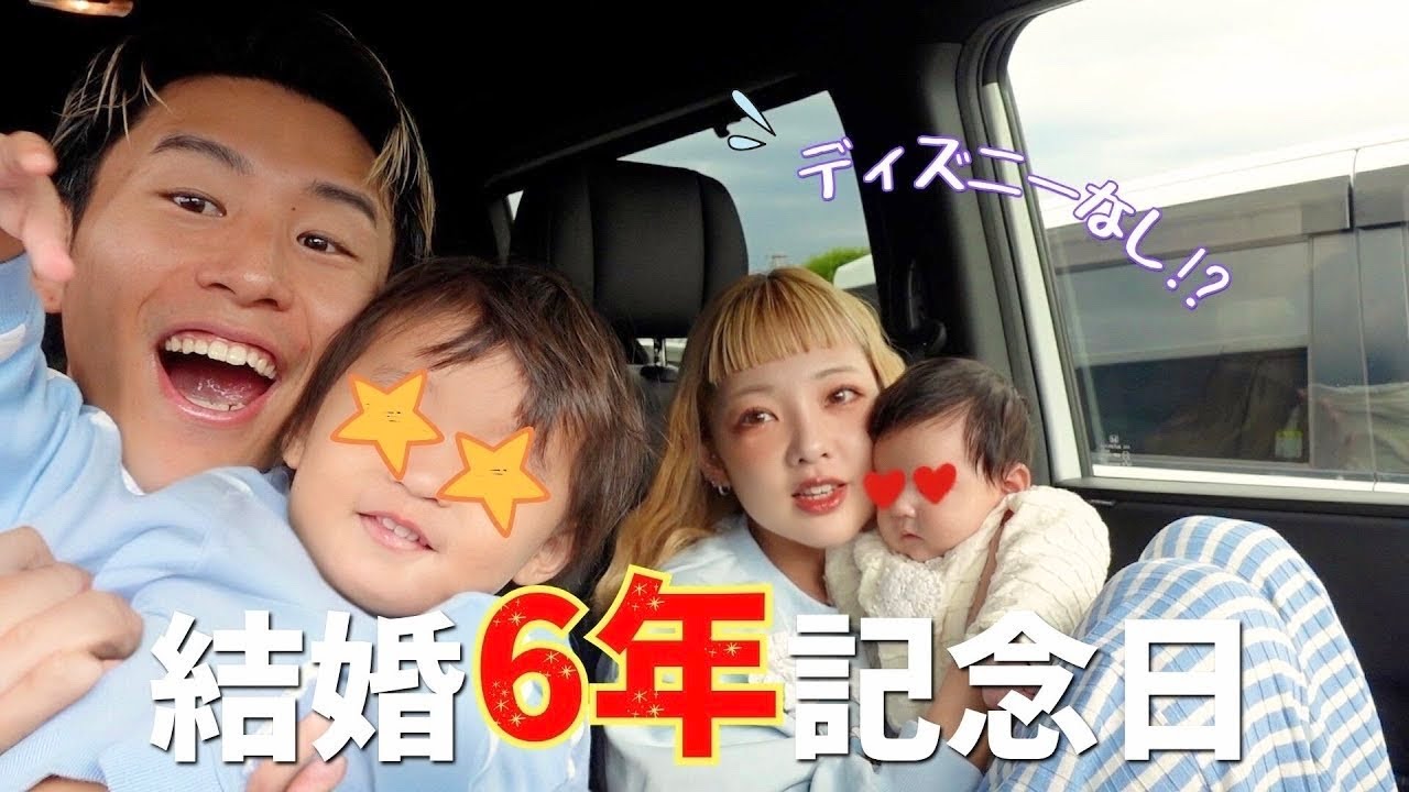 【ディズニーなし！】結婚６年となると、さすがにもうやることないよね記念日Vlog