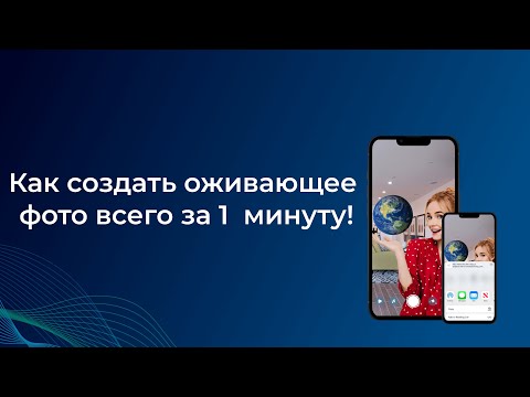 Создание одной оживающей фотографии за 1 минуту на Web-AR.Studio