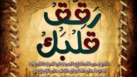 ما تيسر من سورة الأنعام  99 القارئ سلمان العتيبى