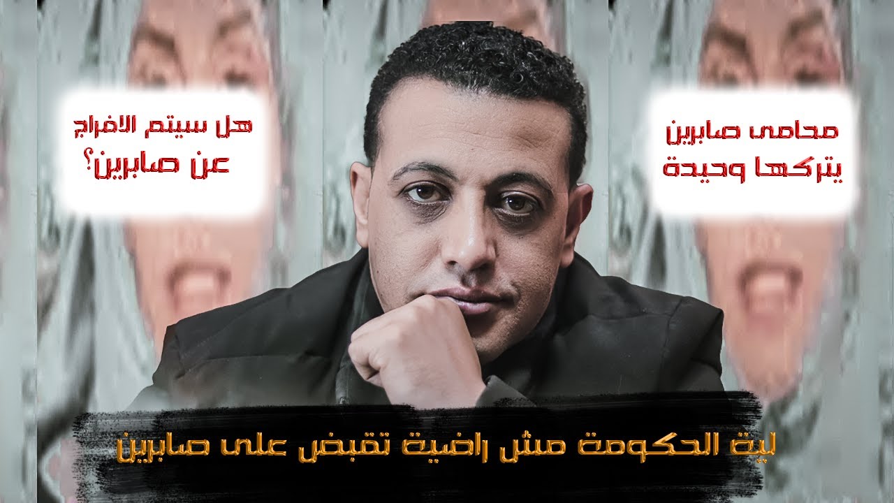 ظهور صابرين فى المحكمة بعد الحكم عليها وماذا حدث فى المحكمة؟