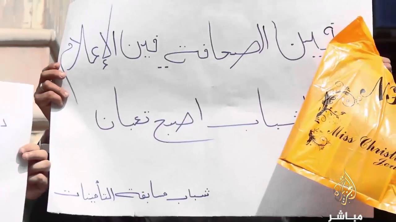 وقفة ﻻصحاب التأمينات علي سلم نقابة الصحفيين احتجاجاً على عدم إعلان نتائج مسابقة توظيف الشباب