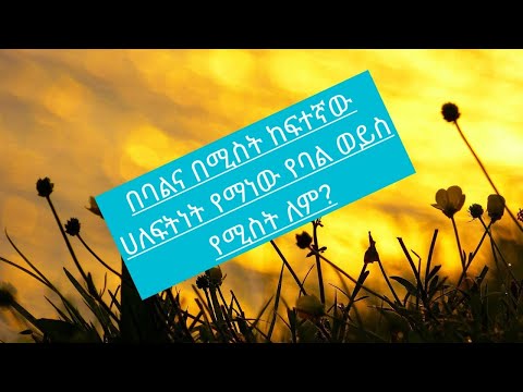 ቪዲዮ: ከፍተኛው ሳይንቶሎጂስት ማን ነው?