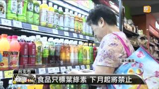 【2013.11.08】1700新聞ING -udn tv