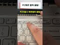 악용금지! 내 프사 본 사람 확인하는 법 #shorts