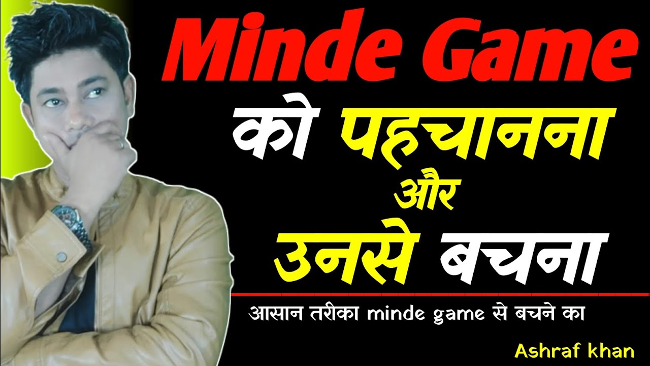 Dark psychology से कैसे बचे,पार्टनर के Mind Game से कैसे छुटकारा पाए,psychology by lifewithashraf