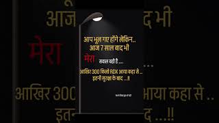 सवाल पूछने में कैसी दिक्कत। #indianpolitics #indiansociety #indiandemocracy