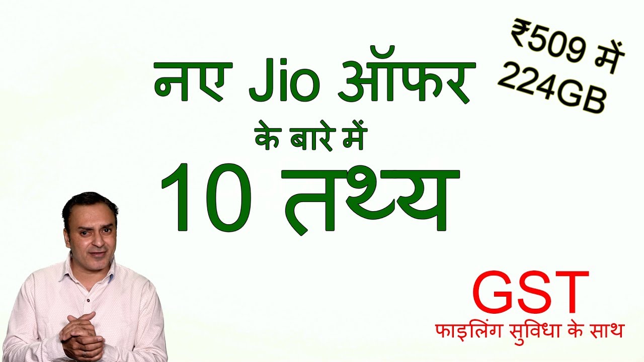 [Hindi हिन्दी] 10 Facts about Reliance Jio New Offer (224GB Data in