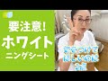 【絶対見て！】ホワイトニングシートは、使い方間違えると後悔します #shorts