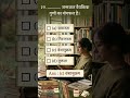 Uptet Exam 2026 🔥Child Development and Pedagogy 🔥 By Chandra Bhan Academy Official