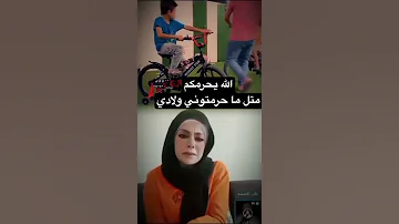 الله يحرمكم متل ماحرمتوني ولادي ريتشو ننوش 