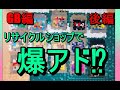 第19話！ リサイクルショップでゲームボーイソフト爆アド⁉　GB編【後編】