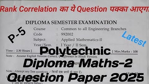 Polytechnic Applied Mathematics-2 Question Paper 2024 || Section-C3 @MathsGurujiNNautiyal