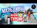 СЛЕТАЛИ НА МАЛЬДИВЫ ЗА 260.000 😱 Стоит того? Обзор отеля You&Me, подводный ресторан, погода летом