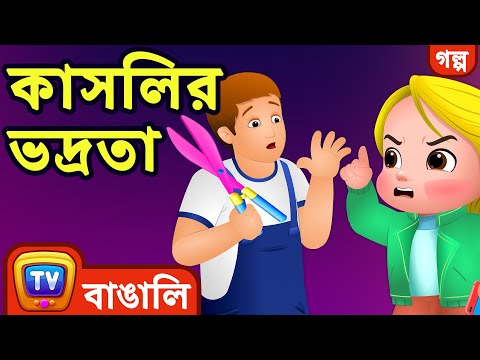 ভিডিও: আগাছা লাঞ্চ