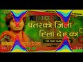 Dj rajkamal bastipatarko jila hila debu ka newbhojpuri song 2020 dhananjay dhadkanhard bass mix