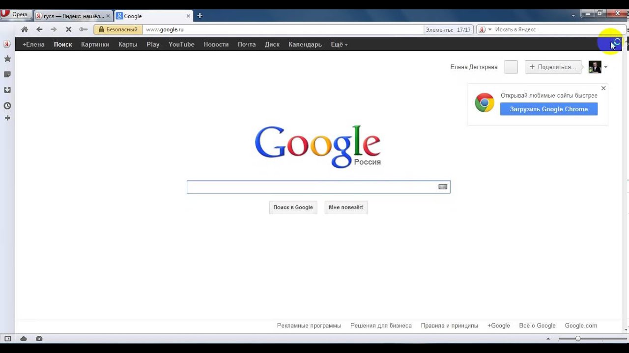 Гугл русский вход. Гугл фото вход. Войти через Google. Поищи в гугле.