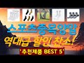스포츠중목양말 추천, 돈낭비 그만하세요 가성비 TOP5