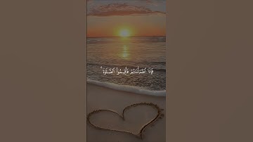 القران الكريم #sorts