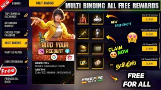 😍 Multi Binding All Free Rewards in Freefire Full Details in Tamil 🤯 ff ob45 New Map 🔥 ff new event