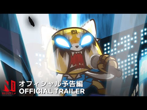 La temporada 4 de Aggretsuko se estrena el 16 de diciembre • ENTER.CO