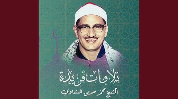 سورة يوسف