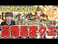 【モンスト高難易度】《超究極×真夏侯惇》超高難易度シリーズ。初見からラストへの軌跡。【ぺんぺん】