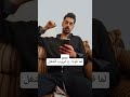 لما فوت ع غروب الشغل اشتراك بالقناة حسن حسين Hsn ترند اكسبلور سوريا العراق ضحك لايك 