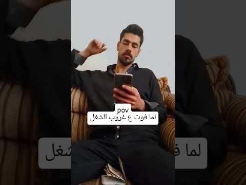 لما فوت ع غروب الشغل اشتراك بالقناة حسن حسين Hsn ترند اكسبلور سوريا العراق ضحك لايك 