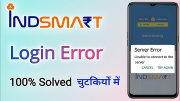 IndSmart ऐप मोबाइल में ओपन नहीं हो रहा है तो करें ये 100% Solve | Unable to connect to the server