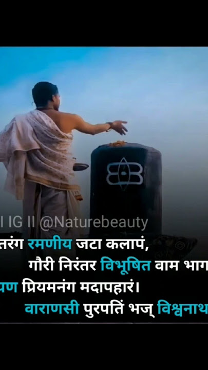 Ganga Tarang Ramniye Jata Kalapam | Bhajan Marg |