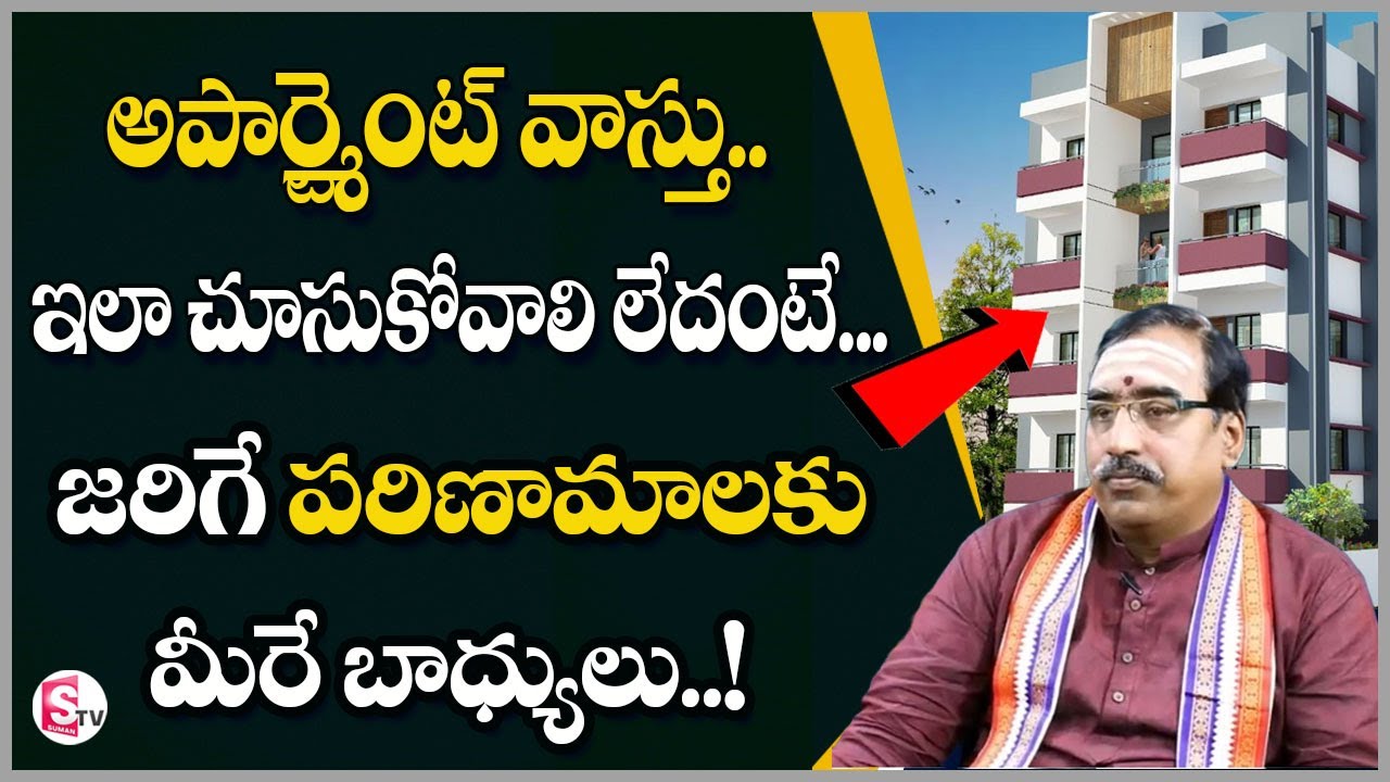 Apartment Vastu In Telugu |Directions Of Vastu | Vastu Shastra Tips | Kedarnath Sharma | SumanTv