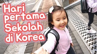 Korea Indonesia Family Vlog Hari Pertama Sekolah Di Korea
