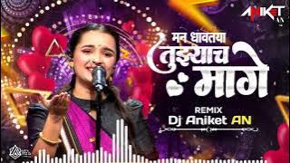 | Man Dhavtaya Tuzyachsathi Tuzyachmag | Instagram viral (Remix) dj Aniket AN #intagramviralsong