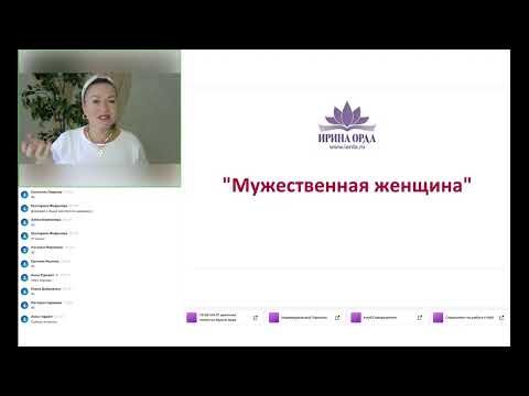 Ирина Орда. Базовые техники работы с МАК на тему: "Мужественная женщина"