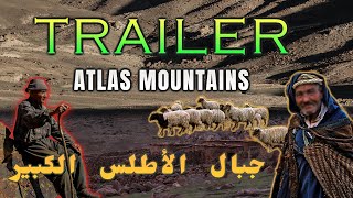 TRAILER  🐑 - ⛰ جبال الأطلس الكبير 🇲🇦