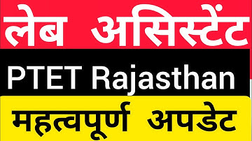 update rsmssb admit card link lab assistant, PTET exam praves Patra download here, fsc job section