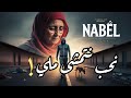 Nabèl Meknasica نحب نتمشى ملي Lyrics Video 