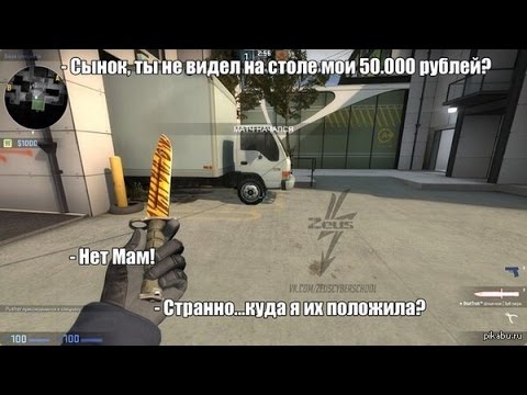 CS GO Патруль (№6) Был бы читер был бы без крутого дропа :D