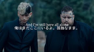 洋楽　和訳 mgk, Jelly Roll - Lonely Road
