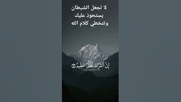 سورة لقمان ياسر الدوسري #ياسر_الدوسري #اكسبلور #yasseraldossary #quran #المصحف #سورة #لايك #دويتو